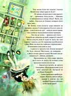 Пригоди Аліси в Дивокраї . Image №5