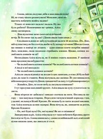 Пригоди Аліси в Дивокраї . Image №6