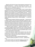 Пригоди Аліси в Дивокраї . Image №7