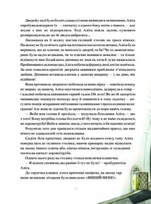 Пригоди Аліси в Дивокраї . Image №7