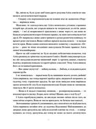 Пригоди Аліси в Дивокраї . Image №9