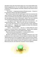Пригоди Аліси в Дивокраї . Image №10