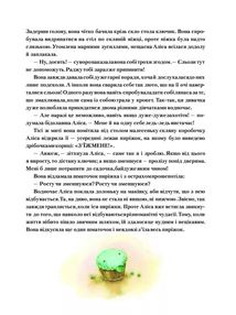 Пригоди Аліси в Дивокраї . Image №10