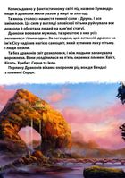 Магічна колекція. Рая та останній дракон. Image №2
