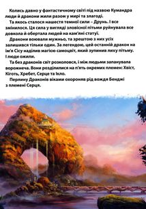 Магічна колекція. Рая та останній дракон. Image №2