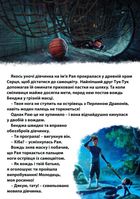 Магічна колекція. Рая та останній дракон. Image №3