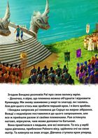 Магічна колекція. Рая та останній дракон. Image №5