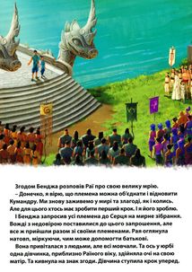 Магічна колекція. Рая та останній дракон. Image №5