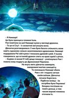 Магічна колекція. Рая та останній дракон. Image №6