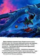 Магічна колекція. Рая та останній дракон. Image №8