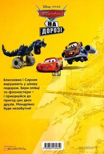 Тачки. Розмальовка. Image №1