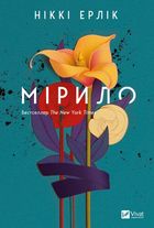 Мірило . Image №1