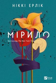 Мірило . Image №1