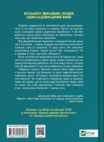 Мірило . Image №1