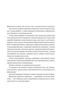 Мірило . Image №2