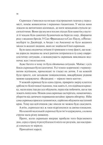 Мірило . Image №3