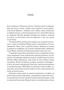 Мірило . Image №5