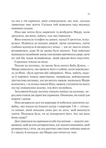 Мірило . Image №8