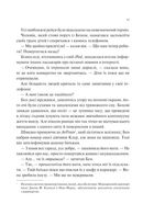 Мірило . Image №10