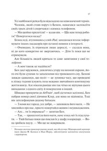 Мірило . Image №10