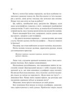 Мірило . Image №12