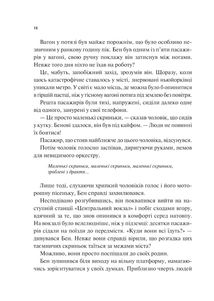 Мірило . Image №12