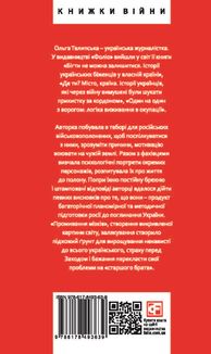 Їхні хлопчики. Розповіді військовополонених росіян . Image №1