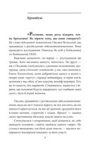 Їхні хлопчики. Розповіді військовополонених росіян . Image №2