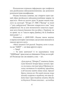 Їхні хлопчики. Розповіді військовополонених росіян . Image №3