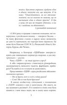 Їхні хлопчики. Розповіді військовополонених росіян . Image №4