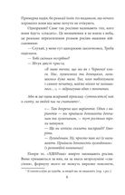 Їхні хлопчики. Розповіді військовополонених росіян . Image №5
