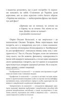 Їхні хлопчики. Розповіді військовополонених росіян . Image №6