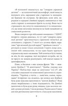 Їхні хлопчики. Розповіді військовополонених росіян . Image №7