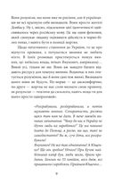 Їхні хлопчики. Розповіді військовополонених росіян . Image №8