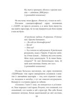 Їхні хлопчики. Розповіді військовополонених росіян . Image №9