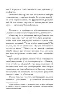 Їхні хлопчики. Розповіді військовополонених росіян . Image №7