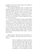 Їхні хлопчики. Розповіді військовополонених росіян . Image №8