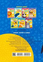 Вчимося на відмінно. Букви, звуки і слова. Зображення №1