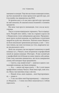 Вище неба. Книга 1. Image №3