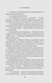 Вище неба. Книга 1. Image №5
