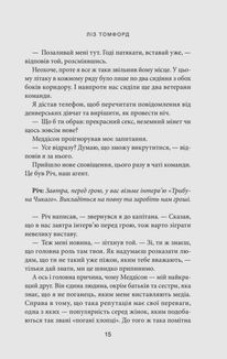 Вище неба. Книга 1. Image №7