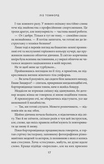 Вище неба. Книга 1. Image №9