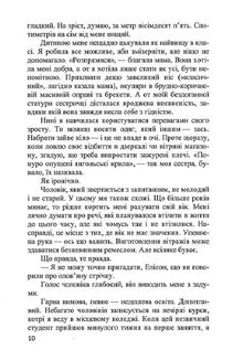 Сестри по крові. Image №4