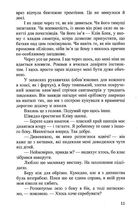 Сестри по крові. Image №5