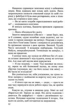 Сестри по крові. Image №6