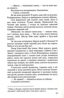 Сестри по крові. Image №7