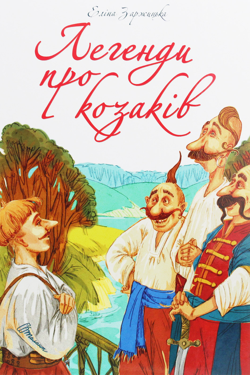 Обкладинка видання Легенди про козаків