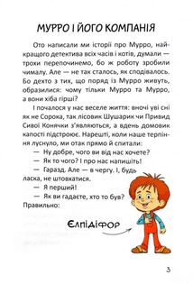 Історії одного домовичка. Зображення №4