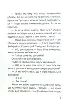 Історії одного домовичка. Зображення №6