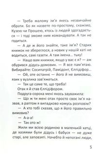 Історії одного домовичка. Зображення №6